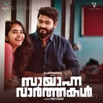 Sayanna Varthakal (Original Motion Picture Soundtrack) - Arun Ashok Song Download