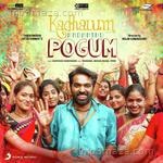 Kadhalum Kadanthu Pogum - Vivek Song Download