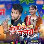 Sonariye Dukan Wajan Dipika Kanasiya Song Download