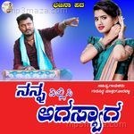 Nanna Nillisi Agasyaga Gurusidda Mastar Bhiravalli Song Download