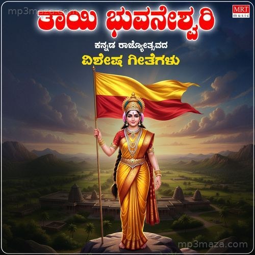 Thaayi Bhuvaneshwari Kasturi Shankar MP3 Download
