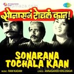 Sonarana Tochala Kaan Album Download