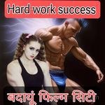 Hard work success Badaun film City Song Download