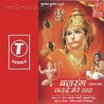 Bajrang Karde Mere Thath - Anupama Song Download
