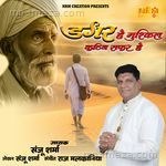 Dagar Hai Mushkil Kathin Safar Hai Sanjoo Sharma Song Download