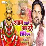 Shyam Diwane Nach Rahe Chham Chham Deshraj Sharama Song Download