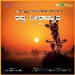 Thatwa Geethaamrutha Album Download