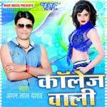 Collage Wali - Aman Lal Yadav Song Download