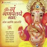 Om Gan Ganapataye Namah (Mantra Aani Aarti) - Amit Mishra Song Download
