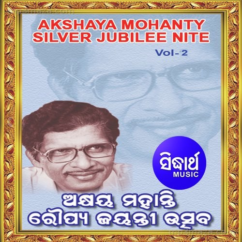 Akhaya Mohanty Roupya Jayantee -2