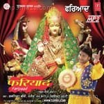 Fariyad (Mata Diyan Bhentein) - Lakhwinder Wadali Song Download