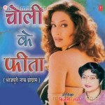 Choli Ke Fita - Karan Aujla Song Download