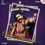 Divya Digantadi Shankar Baalakuduru Song Download