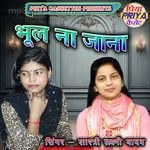 Bhool Na Jana Shastri Laxmi Yadav Song Download