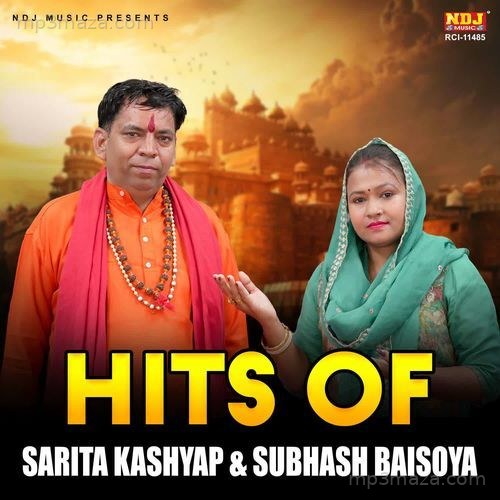 Hits Of Sarita Kashyap & Subhash Baisoya