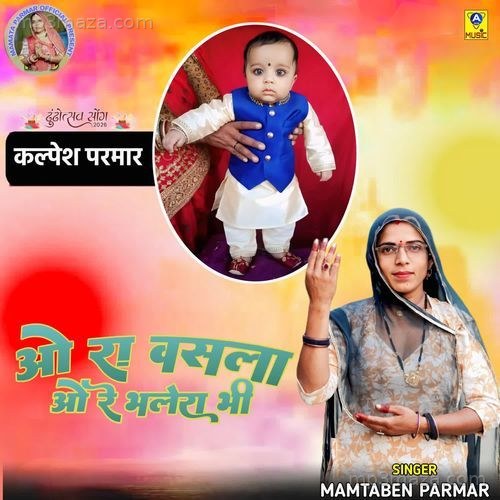 Ora Vasla Ore Bhalera Bhi Kalpesh Parmar Dhudhotsav Song 2026