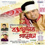 Rongaphulor Gamusa - Chayanika Bhuyan Song Download
