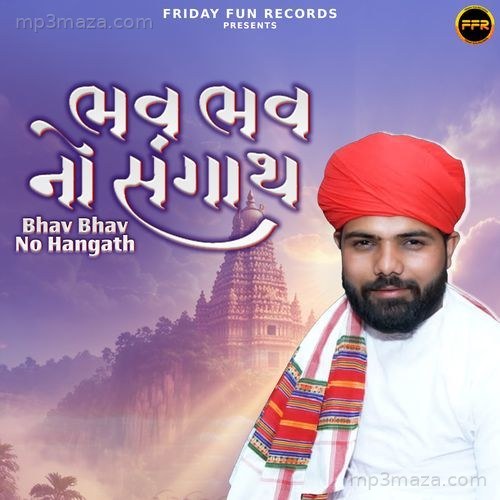 Bhav Bhav No Hangath
