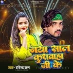 Naya Sal Kushwaha Ji Ke Ravindra Raj Song Download