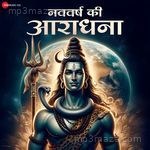 Nav Varsh Ki Aaradhana Album Download