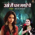 Utho Ri Dhan Magare Pe Neelam Shastri Song Download