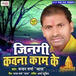 Jingi Kawana Kam Ke - Chandan Sharma Song Download