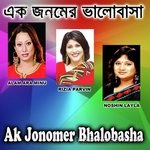 Ak Jonomer Bhalobasha - Alam Ara Minu Song Download
