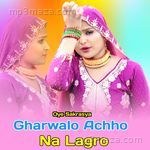 Gharwalo Achho Na Lagro - Oye Sakrasya Song Download