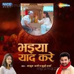 Bhaiya Yaad Kare Khushi Sharma Song Download