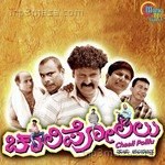Chaali Polilu - Sujay Harthi Song Download