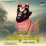 Sri Kshethra Kadapatti Basavanna Devotional Songs Album Download