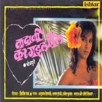 Nadani Kar Gail Dil - Priti Tiwari Song Download