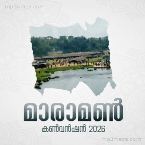 Maramon Convention 2026