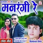Manrangi Re - Neel Kamal Vaishnov Song Download
