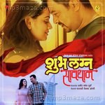 Shubh Lagna Saavdhaan - Amol Suradkar Song Download