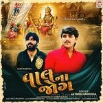 Val Na Jog Jaymin Dabhoda Song Download