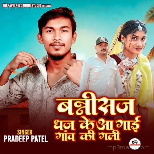 Bani Saj Dahj Ke Agai Gav Ki gali Me