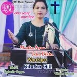 Masiha Apna Jalva Dikha Ribeka Gill Song Download