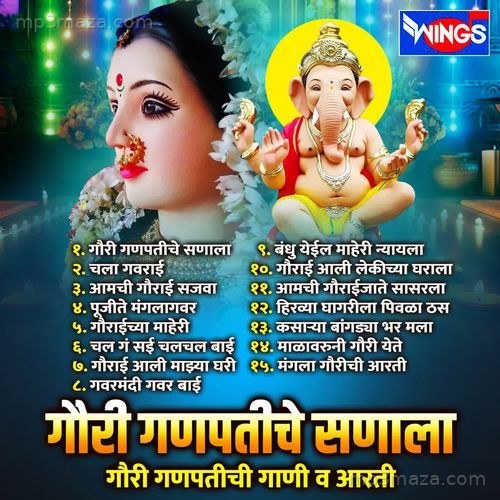 Gauri Ganpatichya Sanala
