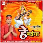 He Maiya Album Download