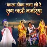 Kala Tika Lgalo Re Lag Jaihai Najariya Khelari Lal Jalvanshi Song Download