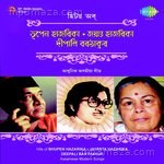 Hits Of Bhupen Hazarika - Jayanta Hazarika And D Barthakur Album Download