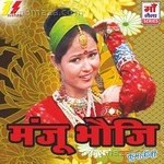 Manju Bhoji - Jagmohan Digari Song Download