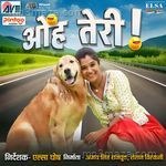 Oh Teri Album Download