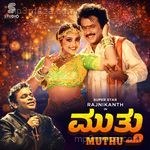 Muthu (Original Motion Picture Soundtrack) Album Download