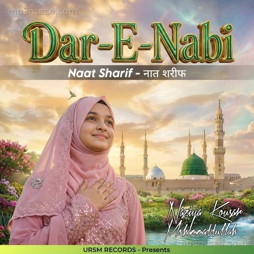 Dar-E-Nabi (Naat Sharif)