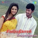 Sivappathigaram - Jayamoorthy Song Download