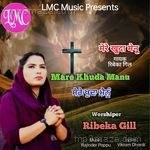 Mere Khuda Manu Ribeka Gill Song Download