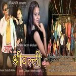 Are Srivalli niva kevida jhumka Nilesh Todsam MP3 Download
