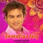 Nilamotir Biya - Pranita Baishya Medhi Song Download